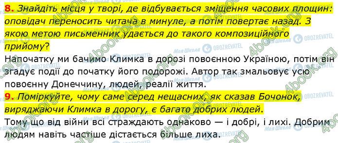 ГДЗ Українська література 7 клас сторінка Стр.145 (8-9)
