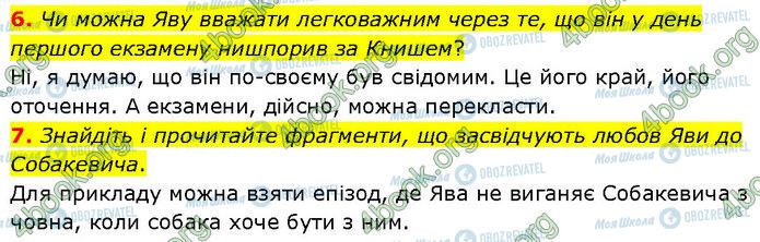 ГДЗ Українська література 7 клас сторінка Стр.192 (6-7)
