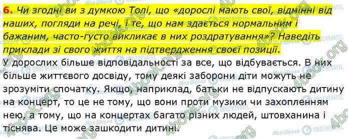 ГДЗ Укр лит 7 класс страница Стр.127 (6)