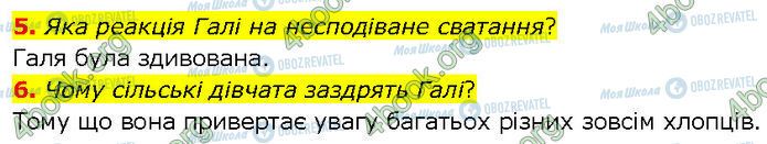 ГДЗ Українська література 7 клас сторінка Стр.238 (5-6)