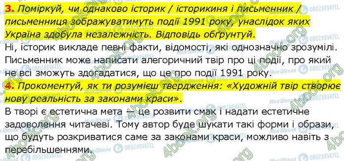 ГДЗ Українська література 7 клас сторінка Стр.8 (3-4)