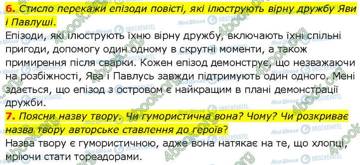 ГДЗ Українська література 7 клас сторінка Стр.224 (6-7)