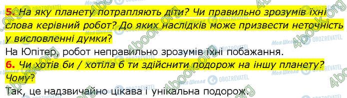 ГДЗ Українська література 7 клас сторінка Стр.248 (5-6)