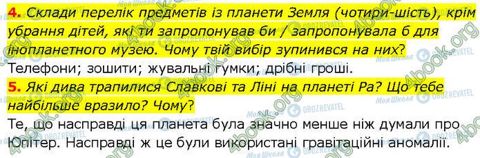 ГДЗ Українська література 7 клас сторінка Стр.253 (4-5)