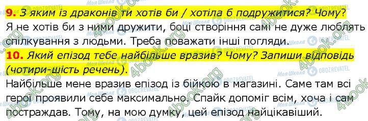 ГДЗ Українська література 7 клас сторінка Стр.197 (9-10)