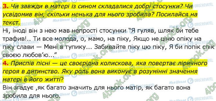 ГДЗ Українська література 7 клас сторінка Стр.38 (3-4)