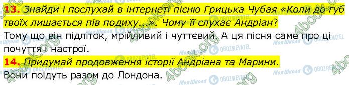 ГДЗ Українська література 7 клас сторінка Стр.166 (13-14)