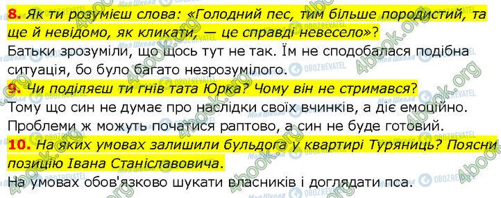 ГДЗ Українська література 7 клас сторінка Стр.176 (8-10)