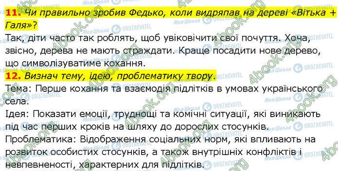 ГДЗ Українська література 7 клас сторінка Стр.238 (11-12)