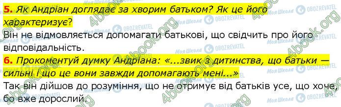 ГДЗ Укр лит 7 класс страница Стр.166 (5-6)