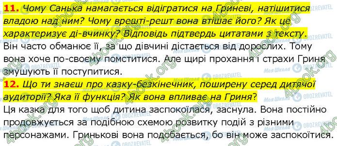 ГДЗ Українська література 7 клас сторінка Стр.111 (11-12)