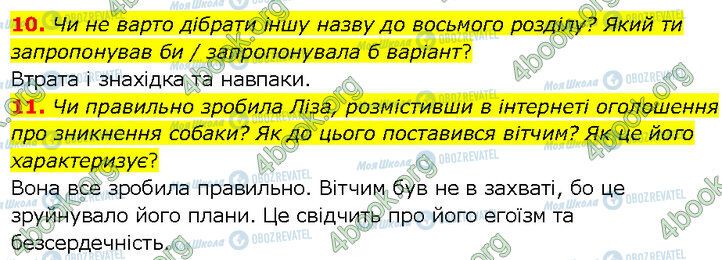 ГДЗ Укр лит 7 класс страница Стр.183 (10-11)