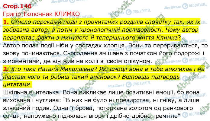 ГДЗ Українська література 7 клас сторінка Стр.146 (1-2)