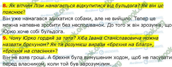 ГДЗ Українська література 7 клас сторінка Стр.183 (8-9)