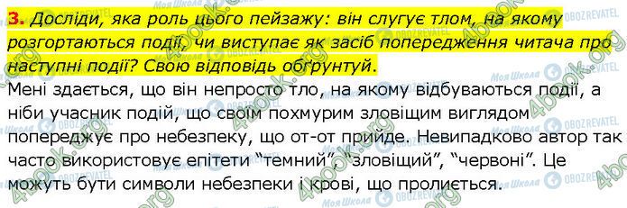 ГДЗ Українська література 7 клас сторінка Стр.62 (3)