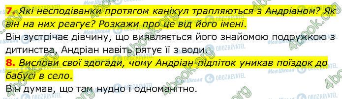 ГДЗ Українська література 7 клас сторінка Стр.166 (7-8)
