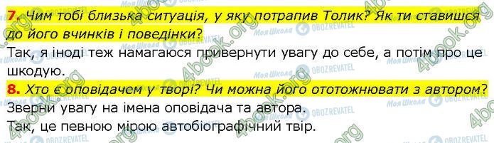 ГДЗ Українська література 7 клас сторінка Стр.137 (7-8)