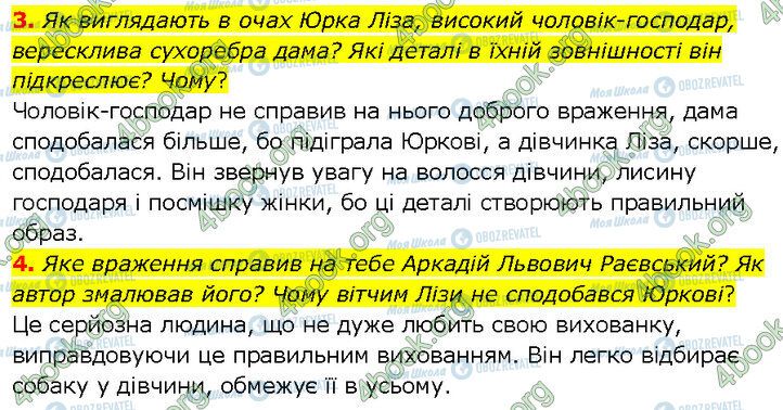 ГДЗ Українська література 7 клас сторінка Стр.183 (3-4)