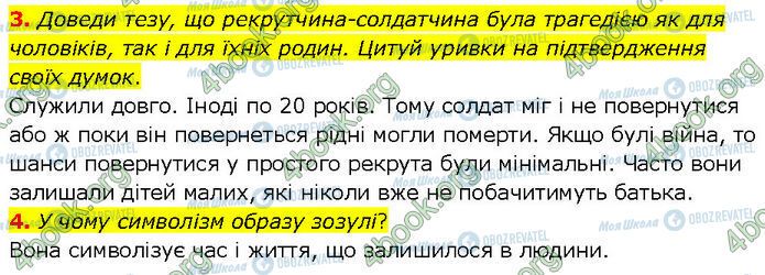 ГДЗ Українська література 7 клас сторінка Стр.25 (3-4)