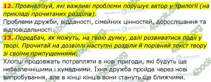 ГДЗ Укр лит 7 класс страница Стр.224 (12-13)