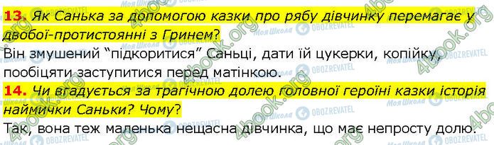 ГДЗ Українська література 7 клас сторінка Стр.111 (13-14)