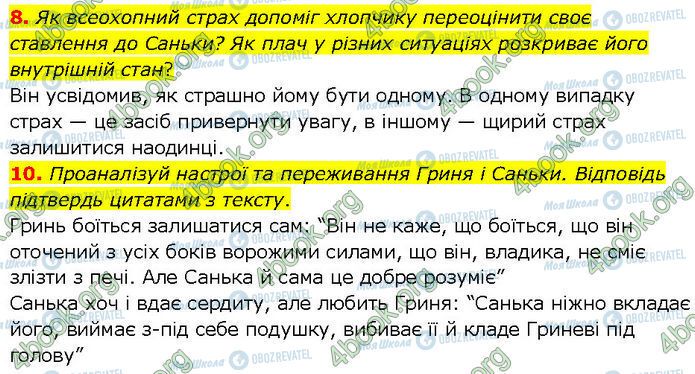ГДЗ Українська література 7 клас сторінка Стр.111 (8-10)