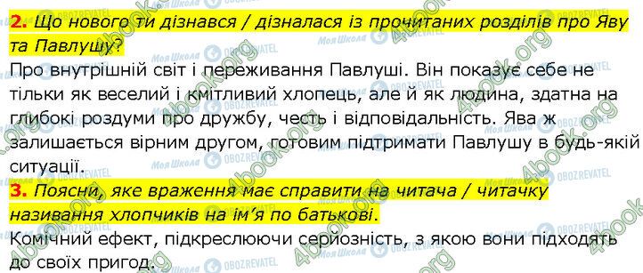 ГДЗ Українська література 7 клас сторінка Стр.224 (2-3)