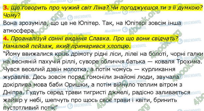 ГДЗ Українська література 7 клас сторінка Стр.248 (3-4)