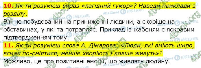 ГДЗ Українська література 7 клас сторінка Стр.137 (10-11)