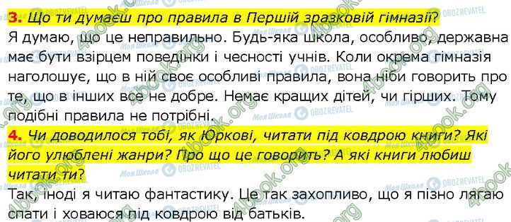 ГДЗ Українська література 7 клас сторінка Стр.176 (3-4)