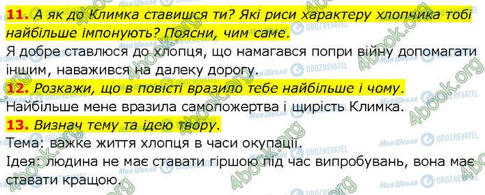 ГДЗ Українська література 7 клас сторінка Стр.159 (11-13)