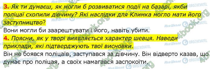 ГДЗ Українська література 7 клас сторінка Стр.153 (3-4)