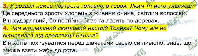 ГДЗ Українська література 7 клас сторінка Стр.137 (3-4)