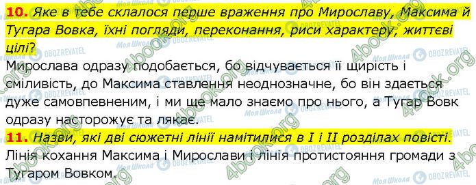 ГДЗ Українська література 7 клас сторінка Стр.50 (10-11)