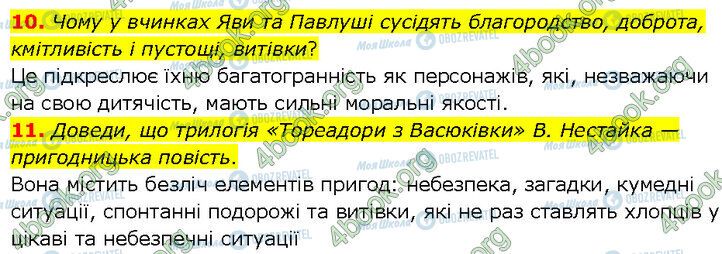 ГДЗ Українська література 7 клас сторінка Стр.224 (10-11)