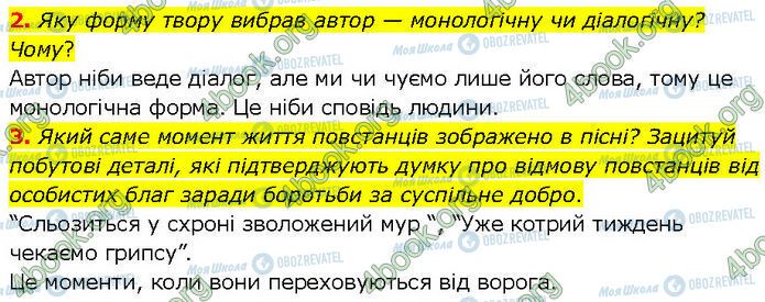 ГДЗ Українська література 7 клас сторінка Стр.33 (2-3)