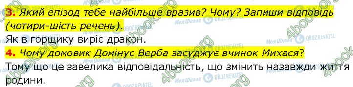 ГДЗ Українська література 7 клас сторінка Стр.192 (3-4)