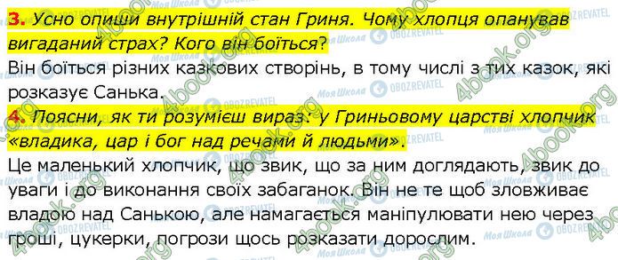 ГДЗ Українська література 7 клас сторінка Стр.111 (3-4)