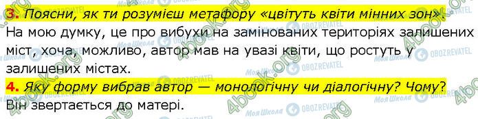 ГДЗ Українська література 7 клас сторінка Стр.34 (3-4)