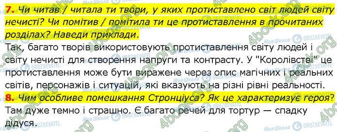 ГДЗ Українська література 7 клас сторінка Стр.260 (7-8)