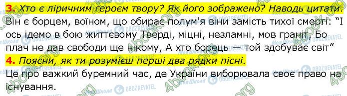 ГДЗ Українська література 7 клас сторінка Стр.32 (3-4)