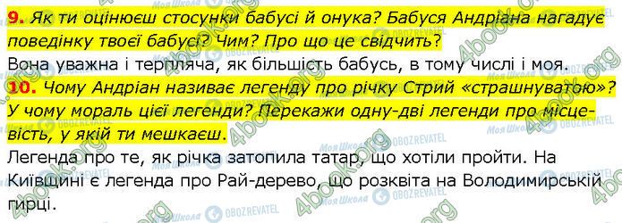 ГДЗ Українська література 7 клас сторінка Стр.166 (9-10)
