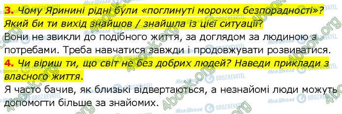 ГДЗ Українська література 7 клас сторінка Стр.122 (3-4)