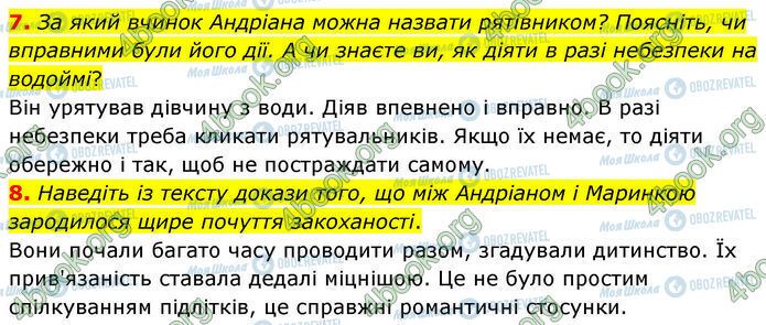 ГДЗ Українська література 7 клас сторінка Стр.107 (7-8)