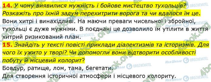 ГДЗ Українська література 7 клас сторінка Стр.44 (14-15)