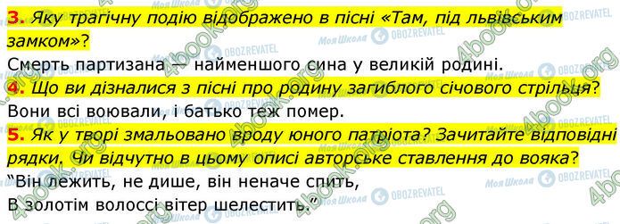 ГДЗ Українська література 7 клас сторінка Стр.18 (3-5)