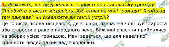 ГДЗ Українська література 7 клас сторінка Стр.44 (3)