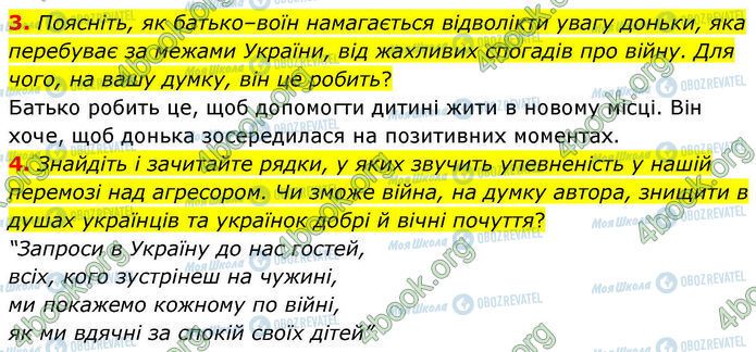 ГДЗ Укр лит 7 класс страница Стр.178 (3-4)