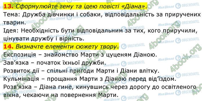 ГДЗ Українська література 7 клас сторінка Стр.219 (13-14)