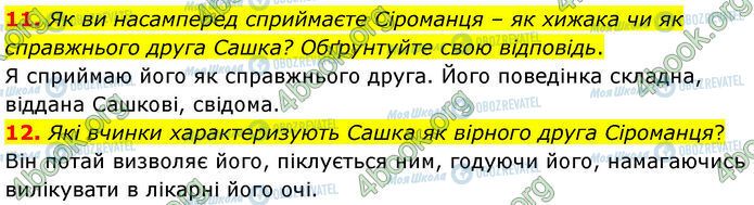 ГДЗ Українська література 7 клас сторінка Стр.200 (11-12)